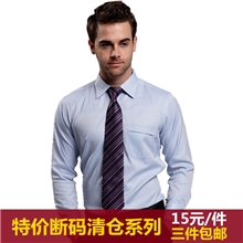 残次品男装衬衫男长袖衬衫纯色商务绅士正装衬衣地摊清仓特价批发