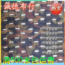 全棉大提花牛仔布冲孔亮片牛仔布冲孔牛仔系列现货批发