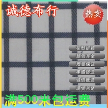 秋冬全棉梭织格子布料质量可靠手感舒适多用途梭织格子面料