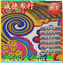 现货批发200D涤棉牛仔活性印花布七彩活性纯棉印花系列