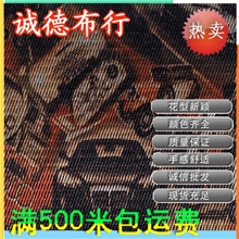 【卡通印花】热销小汽车图案涤棉转移印花牛仔布系列一花四色