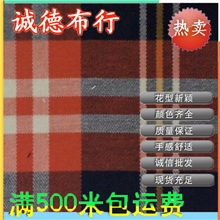 热销爆款全棉格子色织格子女装格子布衬衫格子面料系列批发