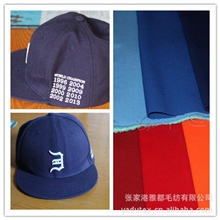棒球帽面料毛腈纶面料帽子用布全毛帽子面料高尔夫球帽
