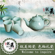 茶具青瓷浮雕龙泉茶具套装一壶四杯潮州锐美