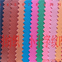 人造革PVC，小十字纹PVC,（水刺底），色泽艳丽，防水防污！