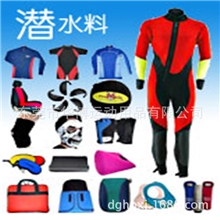 NEOPRENE运动护具面料潜水布料