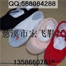 供应舞蹈鞋(两底鞋，练功鞋,教师鞋,猫爪鞋，爵士鞋