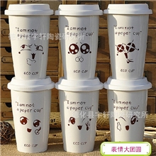 星巴克带盖陶瓷杯马克杯水杯咖啡杯情侣杯创意杯