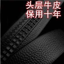厂家批发双面头层纯牛皮带身真皮自动扣腰带身男士商务裤带