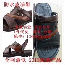 2013新款卡通皮凉鞋男士大方凉拖鞋防滑耐磨老人凉鞋防水潮流男鞋