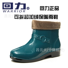 正品回力女款雨鞋可拆卸加绒保暖防水鞋雨鞋时尚防滑雨鞋棉5123