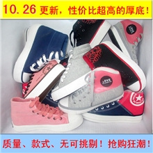 杂款帆布鞋尾单库存断码帆布鞋松糕底厚底盒装杂款杂鞋女鞋