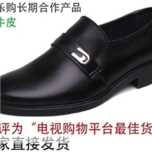 双十二爆款欢迎批量订购真皮男鞋男士休闲鞋真皮皮鞋薄利多销