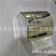 不锈钢卷纸盒、卷纸座、纸巾盒批发