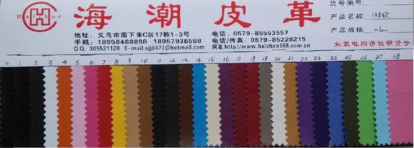 厂价直销0.6mm/138纹PVC人造革