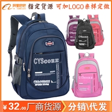 厂家批发米奇中小学生书包男女高年级双肩书包4-6年级代发
