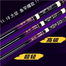 【满500包邮】鱼竿3.6米-5.4米/超轻细台钓鲤竿台钓竿渔具