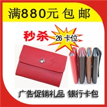 卡包批发促销礼品银行卡片套真皮男士卡包
