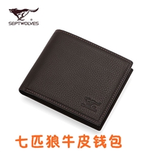 厂家直销品牌男士商务短款钱包，真皮钱包，支持小额批发