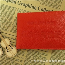 低价供应个性机动车驾驶证，真皮驾驶证牛皮行驶证皮套驾照夹