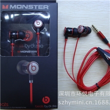 【手机耳机】魔音圆线带麦耳机适用于苹果三星HTC等手机通话