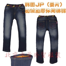 特价：厂家直销韩国JP姜片原单加绒/加厚超弹力儿童牛仔棉裤
