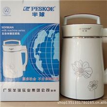 厂价直销Peskoe/半球D09豆浆机全自动双重保温不锈钢豆浆机