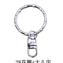 厂家直销钥匙环/钥匙圈/新款钥匙扣链批发25-30mm钥匙圈带八字扣