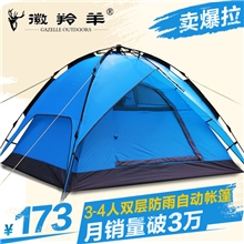 工厂批发四人户外帐篷野营帐篷全自动2用3用帐篷双11风靡淘宝爆款