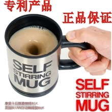 【独家】[LIZGN]咖啡自动搅拌杯