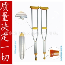 福盈正品医用老人铝合金亮光单升腋下拐助行器手杖助步器