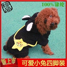 冲钻特价聚乐派泰迪狗狗衣服宠物服装狗狗可爱小兔四脚衣秋冬