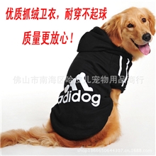 大狗ADIDOG宠物衣服宠物服装批发专业生产各种宠物狗衣服
