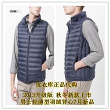 2013升级版优衣库同款男式高级轻薄型羽绒服马甲男式羽绒背心