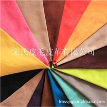 厂家生产定做各种彩色羊反绒羊猄皮、反绒皮、彩色绒面服装革