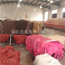 厂家定做生产各种高品质羊皮服装革、鞋面革、手袋革、真皮革