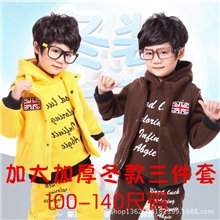 童装2013新款儿童冬款三件套男童女童中大童加厚加绒冬款套装