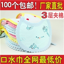 宝宝口水巾围嘴围兜母婴儿全棉口水巾批发厂家零利回馈!