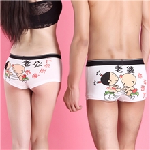 A120老婆辛苦了纯全棉情侣内裤品牌批发卡通男式女士内裤代理加盟
