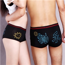 B226锄禾日当午-莫代尔棉情侣内裤品牌批发纯全棉男女情侣物品