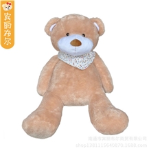 宾丽布尔短腿熊毛绒玩具高档不掉毛可爱大号毛绒公仔