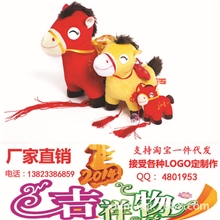 毛绒马马公仔毛绒玩具马马年吉祥物马挂件可定制logo图案