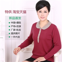 女装秋冬新款针织女衫厂家中年女士羊绒羊毛衫正品中老年毛衣批发