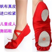 高品质成人儿童红色练功舞蹈鞋软底猫爪帆布芭蕾舞瑜伽鞋