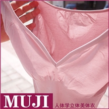 美体束身背心MUJI无印良品正品日本原单身无袖低胸塑身紧身衣