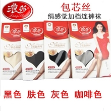 浪莎丝袜加档浪莎连裤袜丝袜正品浪莎包芯丝袜15d精包装丝袜
