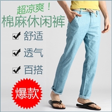 订货产品韩版休闲裤男裤棉麻男士直筒休闲裤麻料薄款长裤子男裤