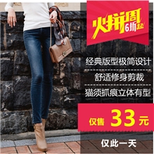 【伙拼】牧场牛仔高档厚款女士牛仔铅笔裤韩版显瘦修身女裤批发