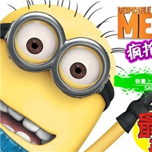 大号卑鄙的我2神偷奶爸小黄人公仔黄豆豆3D胶囊娃娃毛绒玩具批发
