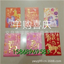 供应2014年个性卡通红包马年红包批发马上有钱利是封红包厂家